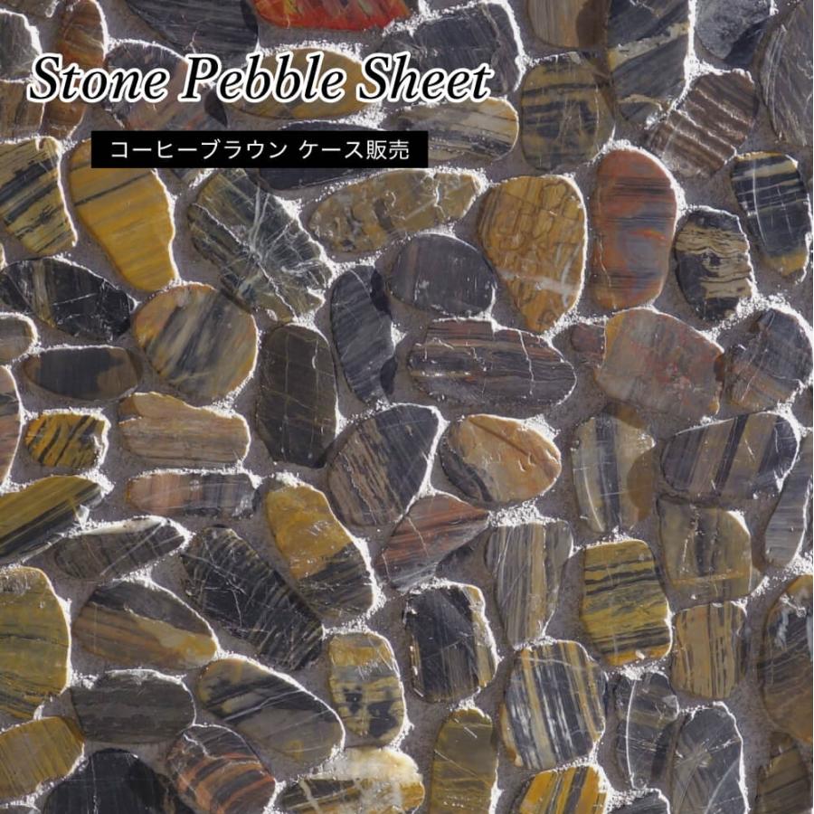 天然石 ストーン 石材 300角 裏ネット ナチュラル 高級感 リゾート
