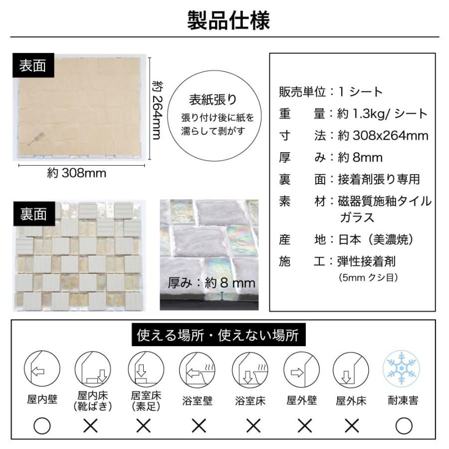 タイル ガラスモザイク モザイクタイル グラス キッチンタイル 洗面タイル 壁 おしゃれ 高級感 白（セラミラージュ 01 ホワイト シート販売 )｜ceracore-2｜08