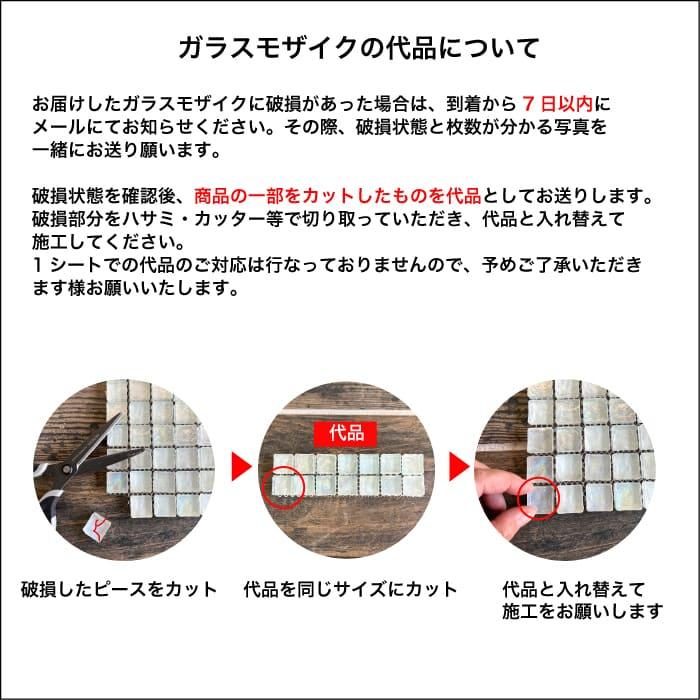 タイル ガラスモザイク モザイクタイル グラス キッチンタイル 洗面タイル 壁 おしゃれ 高級感 白（セラミラージュ 01 ホワイト シート販売 )｜ceracore-2｜09