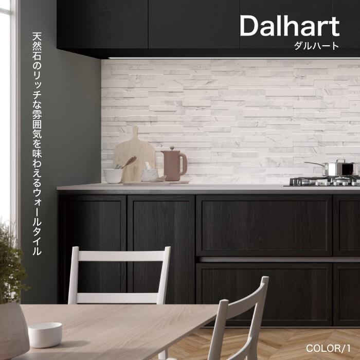 柔らかい Diyタイル キッチンリビング玄関 リフォーム 石積み風 ダルハート 4チャコール ケース販売 アウトレット送料無料 Www Muslimaidusa Org