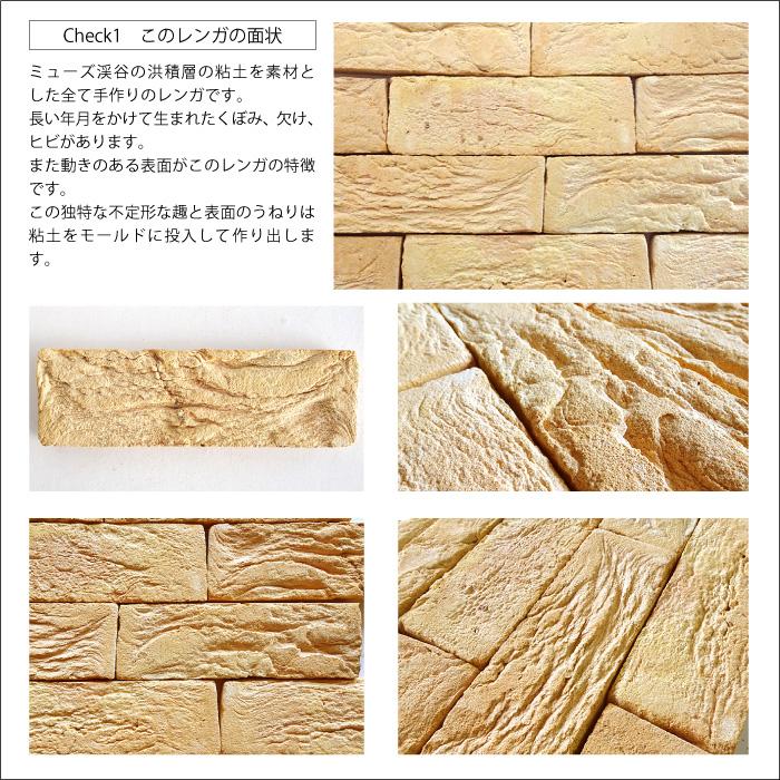 アンティークレンガ 煉瓦 ベルギー産 壁用 レンガタイル ブリック