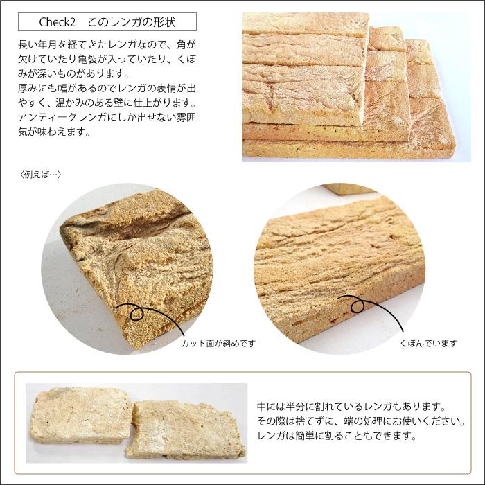 質問者様限定販売】ベルギー産スライスレンガ オーバーファイア仕上げ