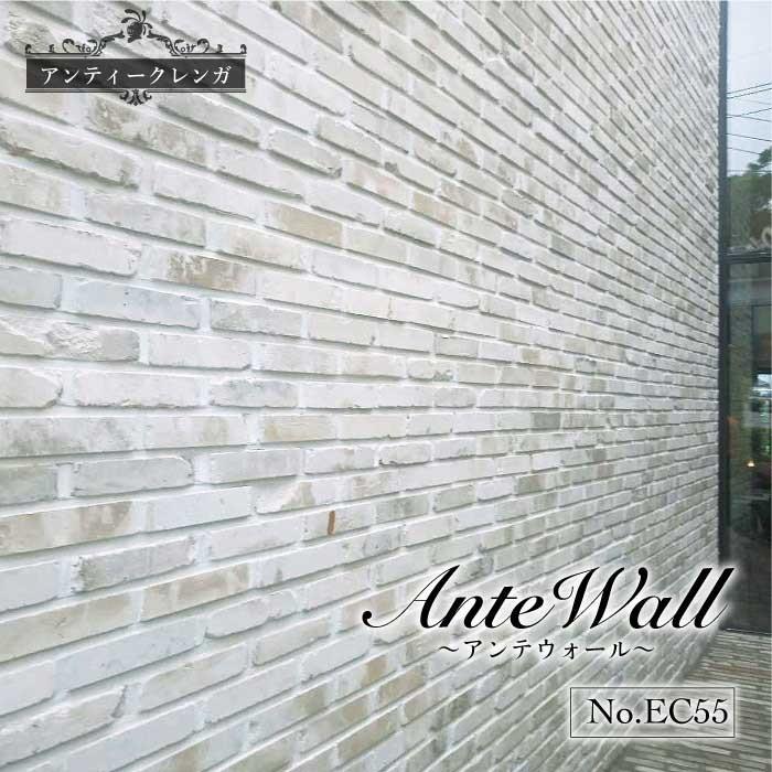 アンティークレンガ 白 レンガ 内装 壁用 白煉瓦 約240 50mm ブリック ファクトリーアウトレット アンテウォール ホワイト Ec55 バラ販売