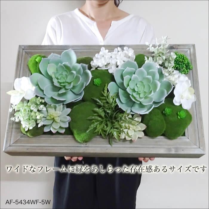 CeraCore（セラコア） フェイクグリーン 多肉植物 造花 フレーム 壁