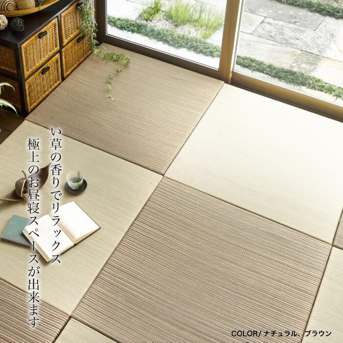 い草ユニット畳 xcm 9枚セット カラー畳 半畳 琉球畳滑り止め付 置き畳 綾川 xx2 5 全色 9枚セット 1枚当たり2 100円 代引き不可 メーカー直送品 Ayakawa 9set インテリアショップ セラコア 通販 Yahoo ショッピング