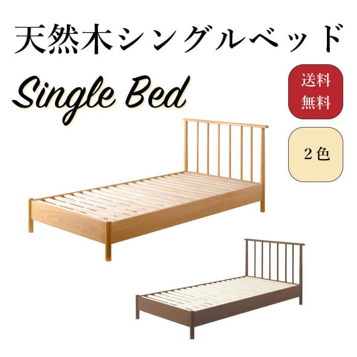天然木 安定感 すのこ 通気性 ベッドフレーム シンプル おしゃれ 天然木 安定感 すのこ 通気性 ベッドフレーム シンプル おしゃれ