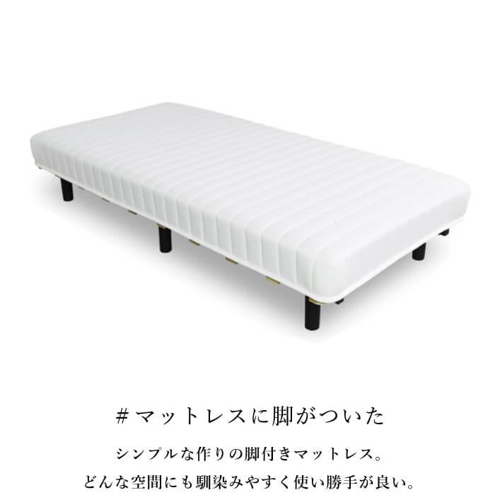 脚付きマットレス 圧縮発送納品 ボンネルコイル マットレス 脚付きマットレス 圧縮発送納品 ボンネルコイル マットレス