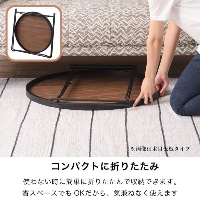 トレーテーブル トレイ モダン ラウンド テーブル 天板取り外し トレー