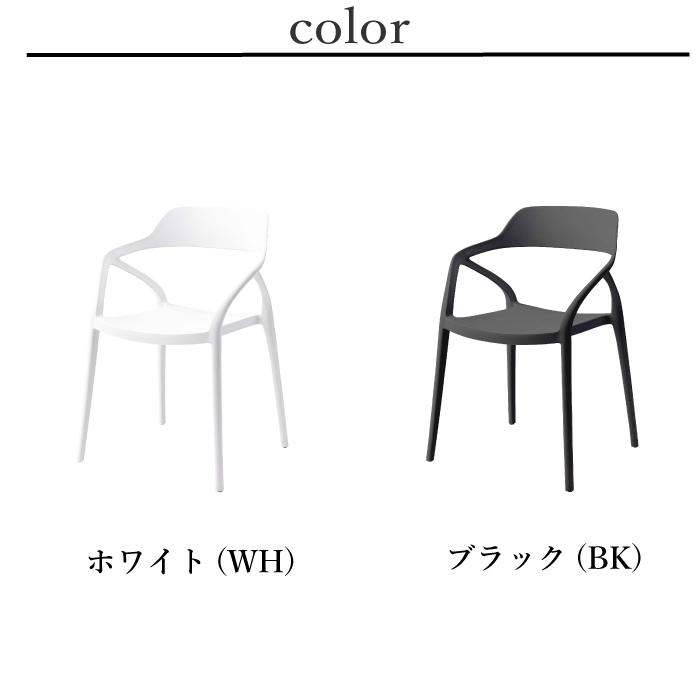 ダイニングチェア ブラック ホワイト シンプル ポリプロピレン