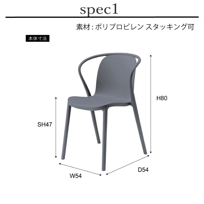 ダイニングチェア モノトーン グレー ホワイト ポリプロピレン チェア