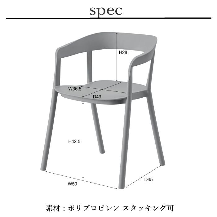 ダイニングチェア シンプル おしゃれ グレー ホワイト 店舗 カフェ