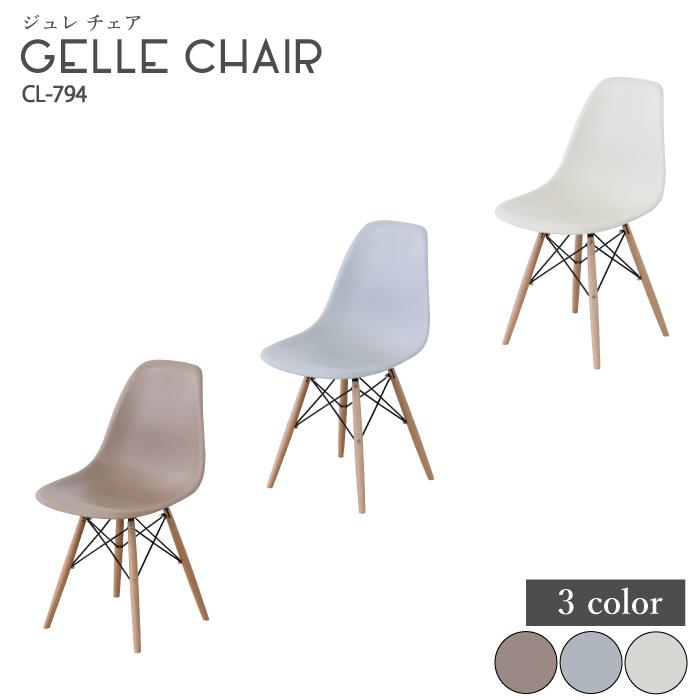シェル　チェア　　 chair-03084 カラー サイドシェルチェア スタッキング リプロダクト