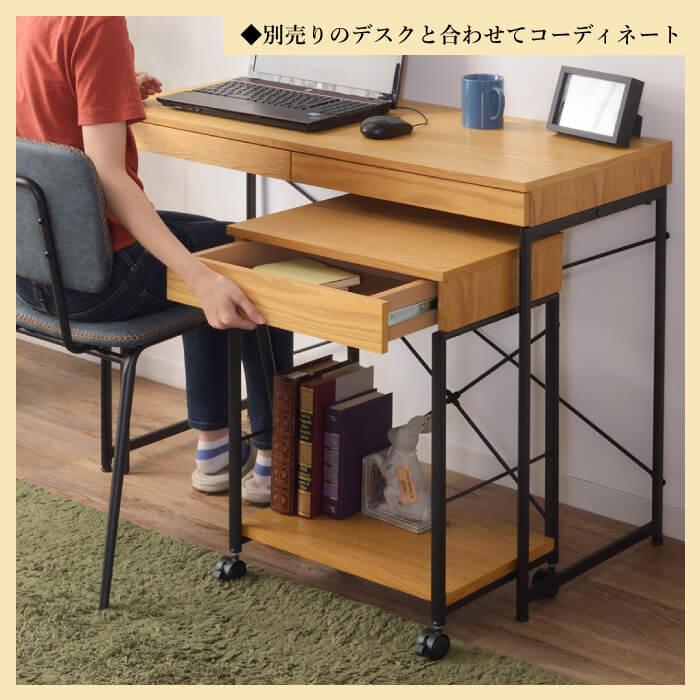 キャスター付きワゴン 引き出し付き 引出し デスクワーク 机 テーブル