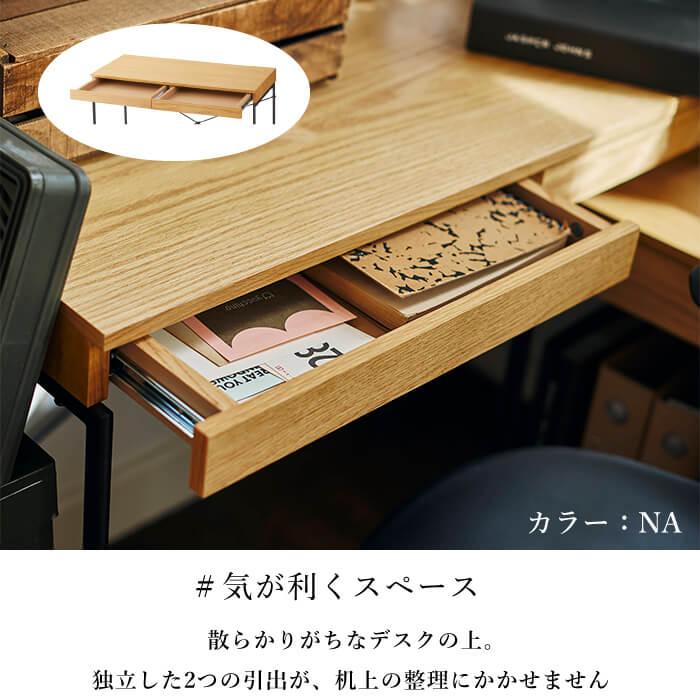 爆買 シンプル 引き出し付 リモートワーク 作業 省スペース オシャレ
