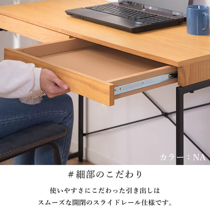 シンプル 引き出し付 リモートワーク 作業 省スペース オシャレ 機能的
