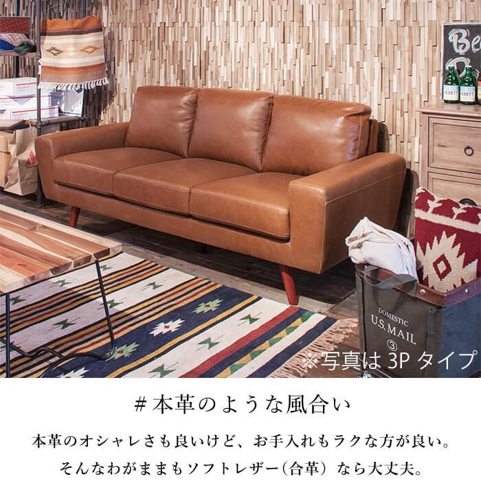 ソファー ソフトレザー ソファ 2P 幅150cm おしゃれ ソファー ソフトレザー ソファ 2P 幅150cm おしゃれ