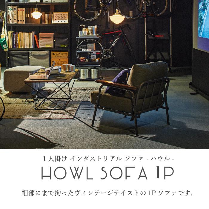 ソファ 1P 一人掛 一人用 インダストリアル オシャレ グリーン 