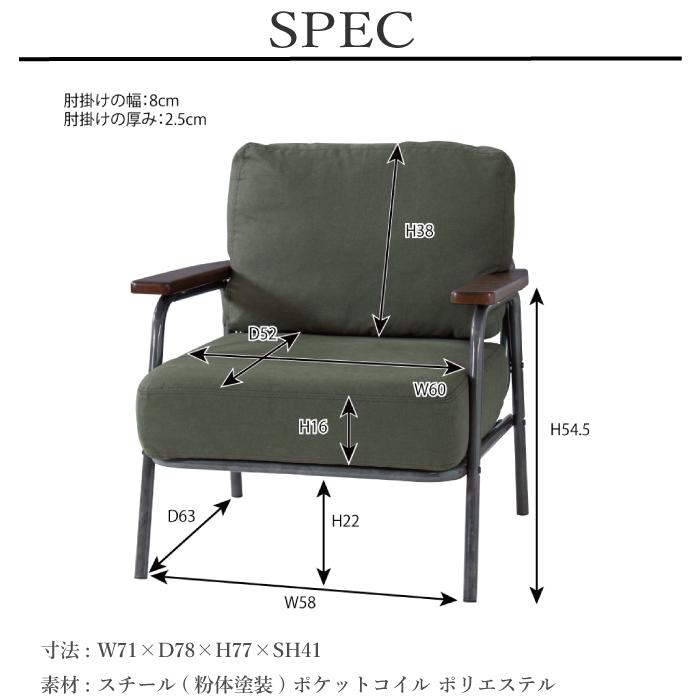 ソファ 1P 一人掛 一人用 インダストリアル オシャレ グリーン