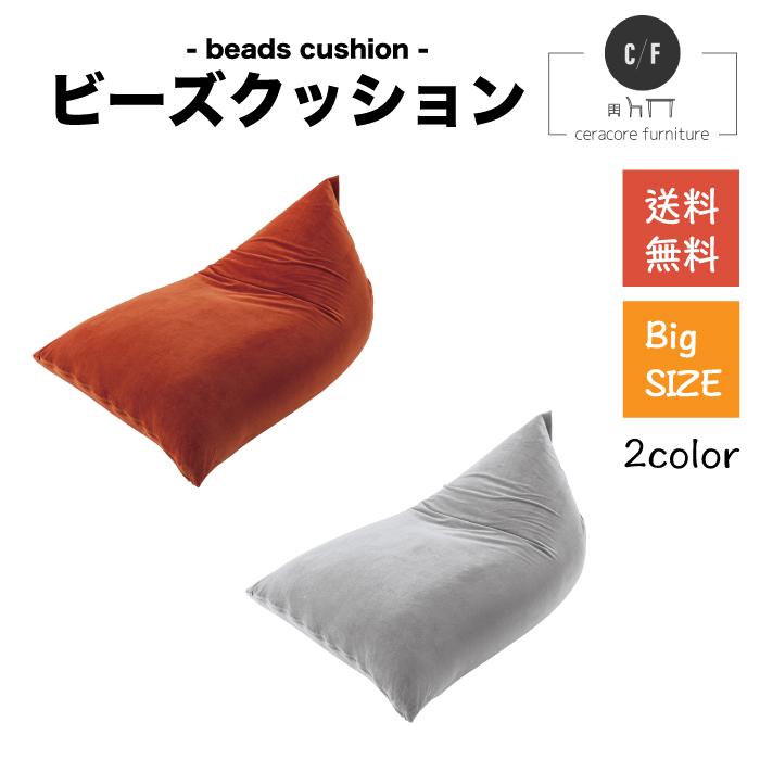 ビッグサイズ ビーズクッション ソファ 寝転び ごろ寝 ビッグサイズ ビーズクッション ソファ 寝転び ごろ寝