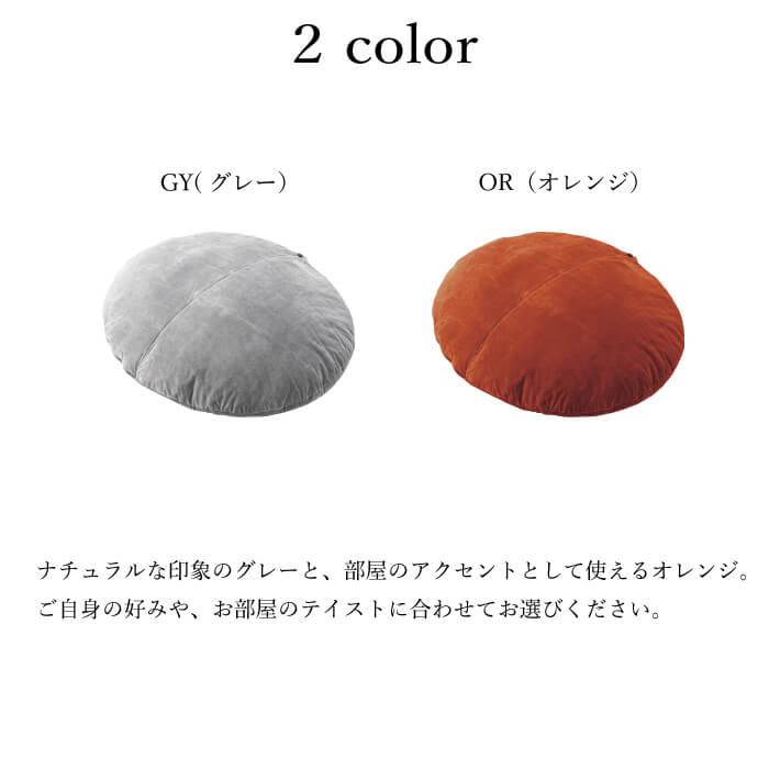 丸型 ビーズクッション ソファ 寝転び ごろ寝 リラックス くつろぎ ビーズ フィット おしゃれ （フェリス ビーズクッション 1個販売）_4