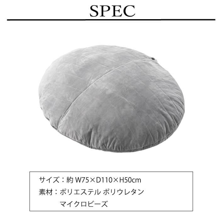 丸型 ビーズクッション ソファ 寝転び ごろ寝 リラックス くつろぎ ビーズ フィット おしゃれ （フェリス ビーズクッション 1個販売）_5