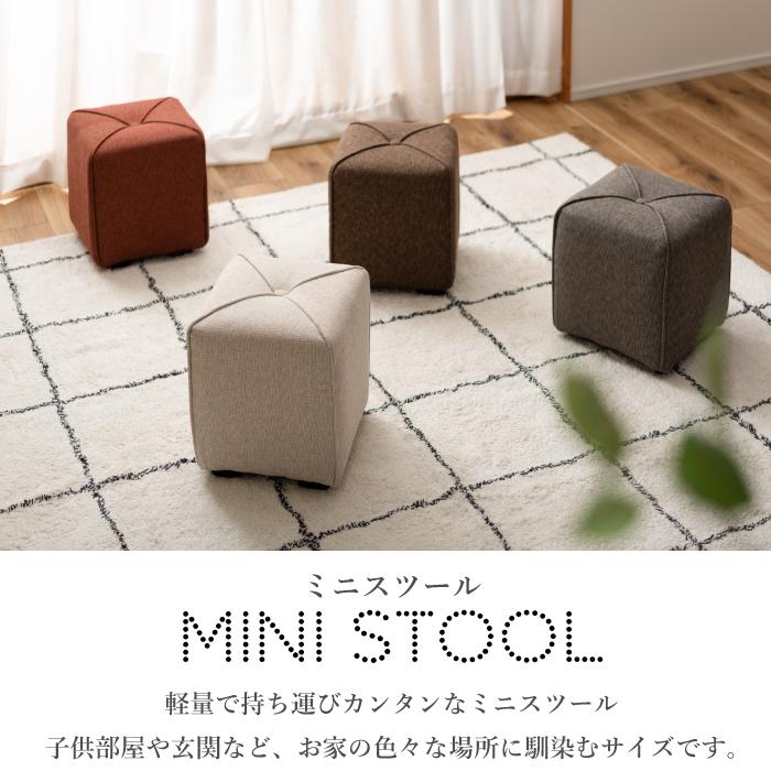 スツール 小さめ 軽量 ファブリック 布製 オシャレ シンプル かわいい
