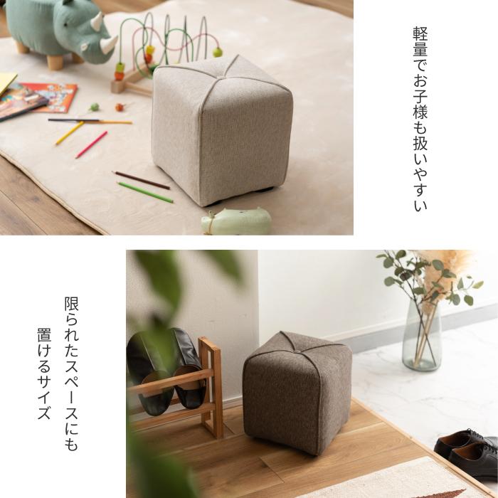 スツール 小さめ 軽量 ファブリック 布製 オシャレ シンプル かわいい