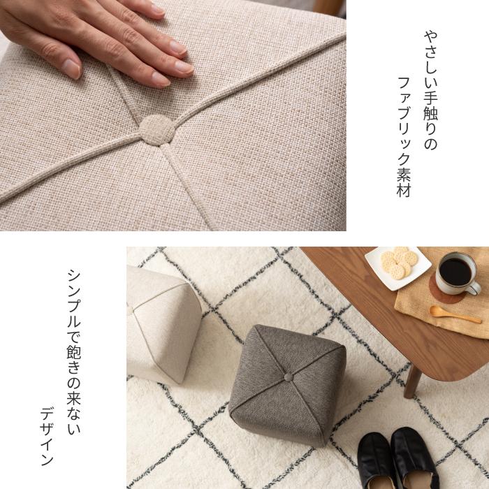 スツール 小さめ 軽量 ファブリック 布製 オシャレ シンプル かわいい