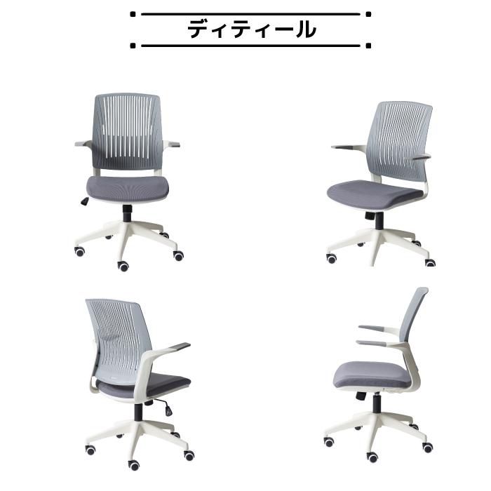 オフィスチェア ワークチェア キャスター付き ロッキング シンプル 多