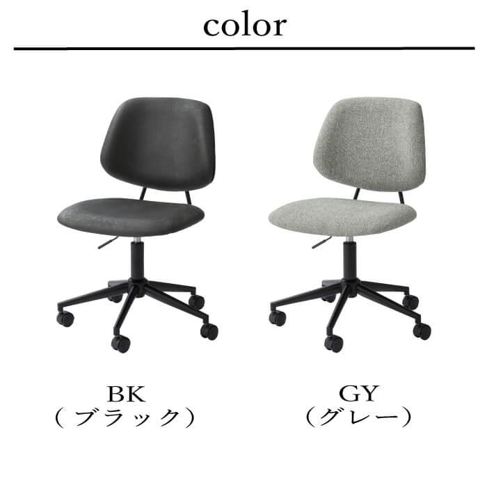 PCチェアー　チェアー キャスター付き シンプル 椅子 イス ワークチェア 布 合革 クロス