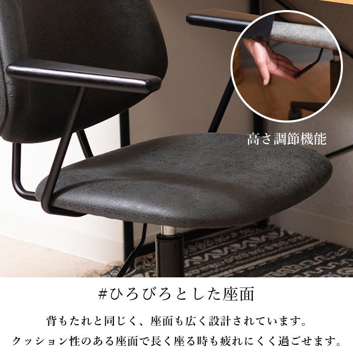 デスクチェア 肘置き イス ワークチェア 布 ファブリック 合皮 クロス