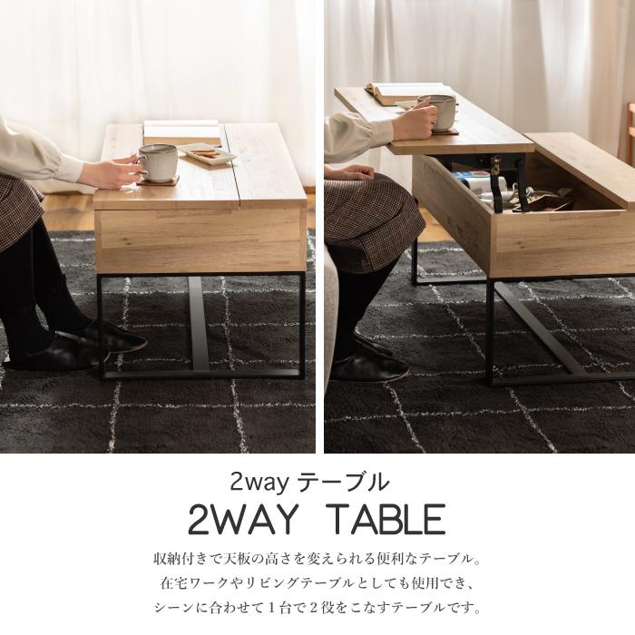 爆買 リビングテーブル 昇降式テーブル ローテーブル リフトテーブル