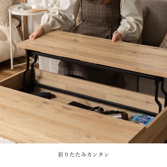リビングテーブル 昇降式テーブル ローテーブル リフトテーブル