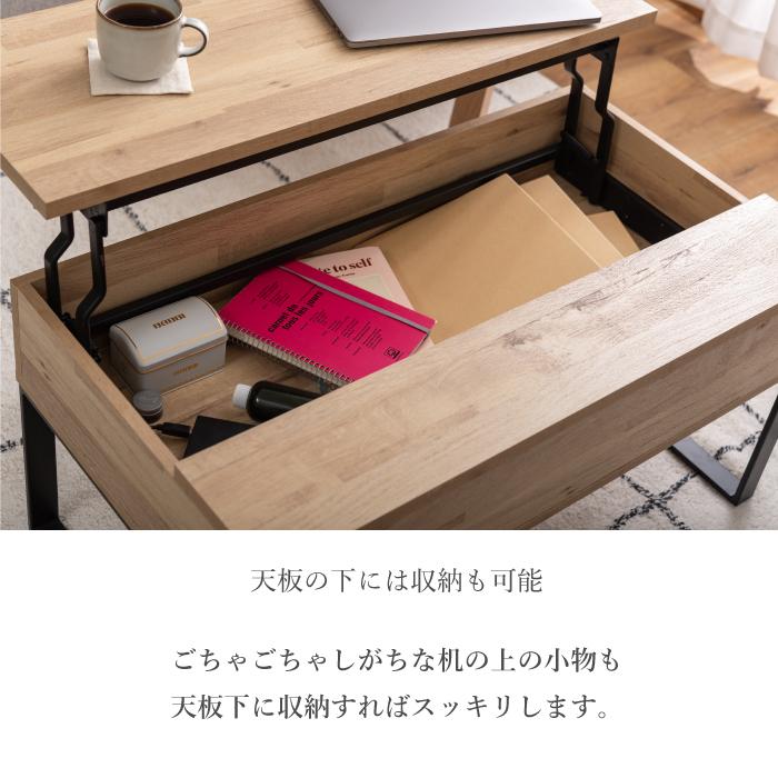 リビングテーブル 昇降式テーブル ローテーブル リフトテーブル