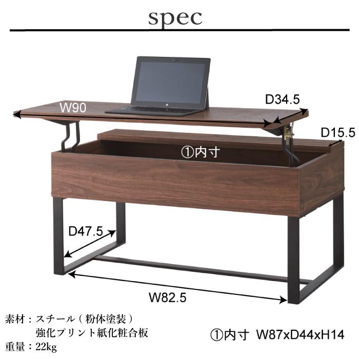 昇降式テーブル パソコンデスク リビング ブラウン 机 おしゃれ 収納 リビングテーブル 昇降式テーブル ローテーブル リフトテーブル