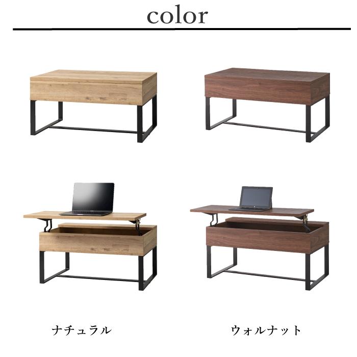 リビングテーブル 昇降式テーブル ローテーブル リフトテーブル 