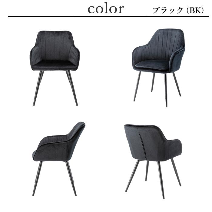 ダイニングチェア デスクチェア ベロア ブラック 黒 グレー 灰色