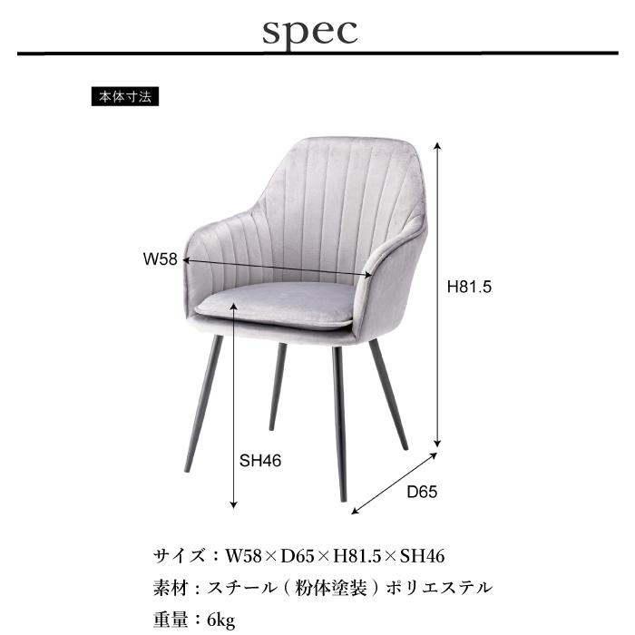 ダイニングチェア デスクチェア ベロア ブラック 黒 グレー 灰色