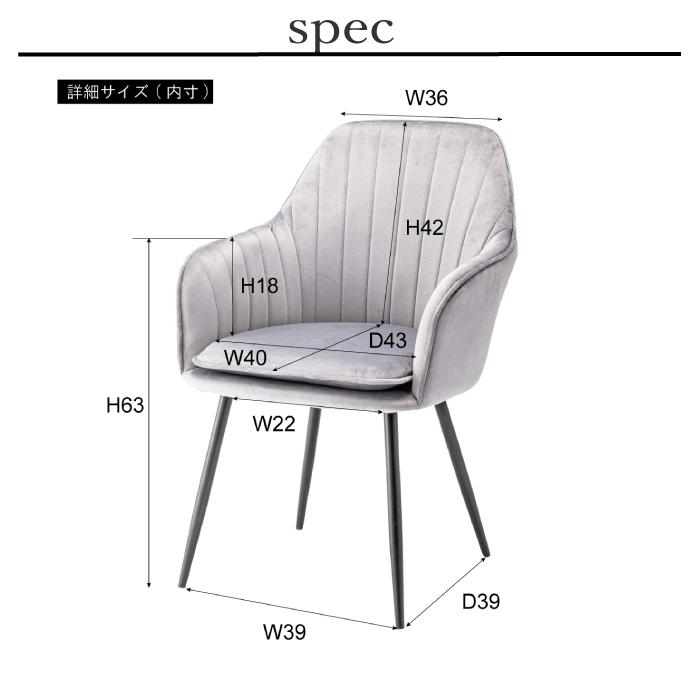 ダイニングチェア デスクチェア ベロア ブラック 黒 グレー 灰色