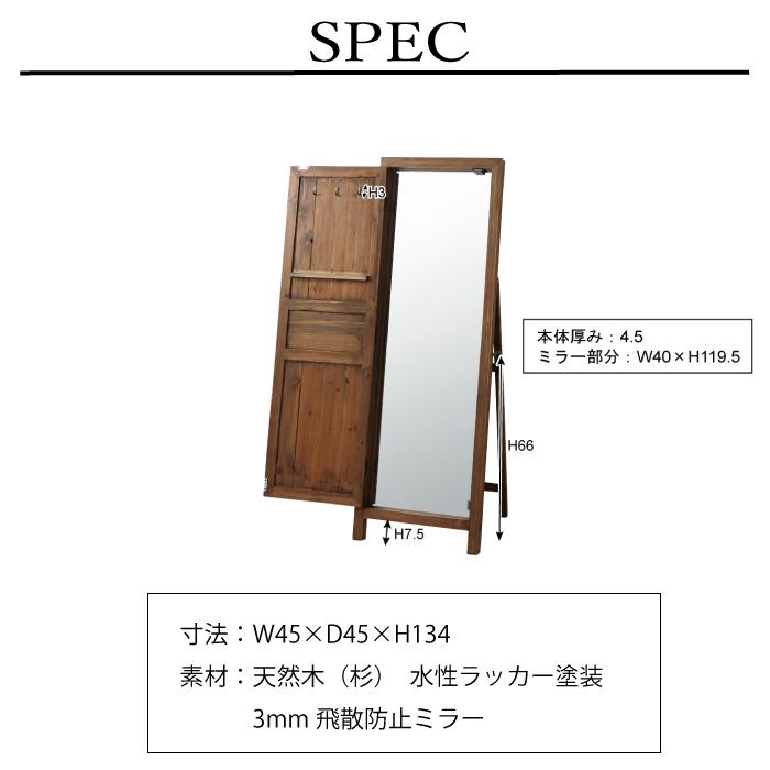 アンティーク調 スタンドミラー 姿見鏡 ドアミラー 全身 ミラー