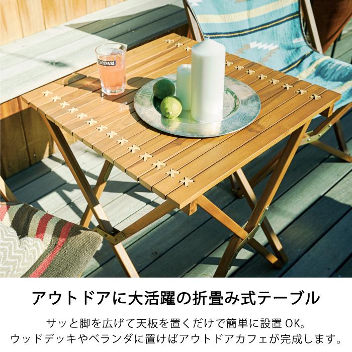 テーブル 机 折り畳み 木製 チーク材 アウトドア ガーデン