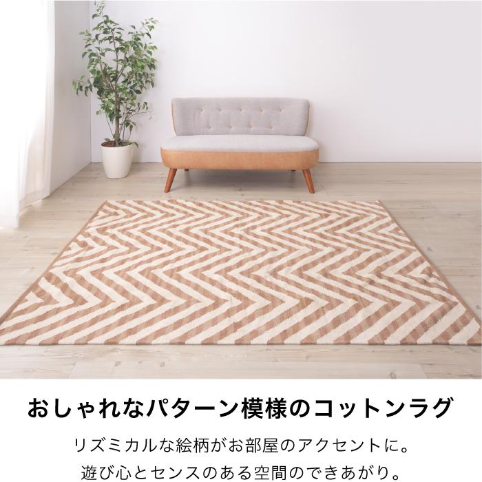 ラグ マット 絨毯 おしゃれ ナチュラル パターン 幾何学模様