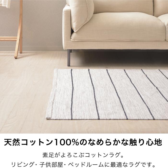 ラグ マット 絨毯 おしゃれ ボーダー ストライプ シンプル モノトーン