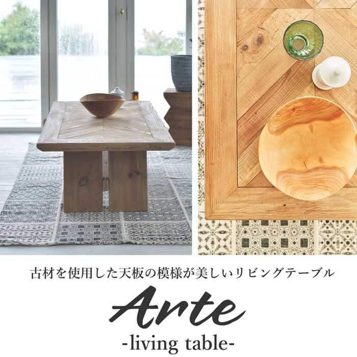 ヴィンテージ テーブル 古材 ビンテージ アンティーク ローテーブル