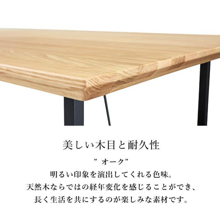 送料無料)天然木オーク天板 選べる2タイプの脚 おしゃれ 木目 送料無料)天然木オーク天板 選べる2タイプの脚 おしゃれ 木目