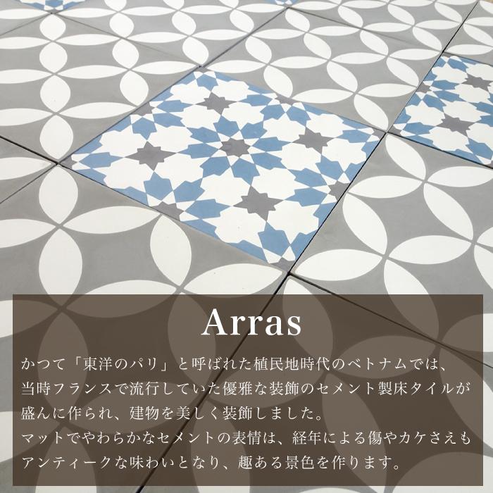 床タイル 200角 セメントタイル ベトナムフレンチ タイル