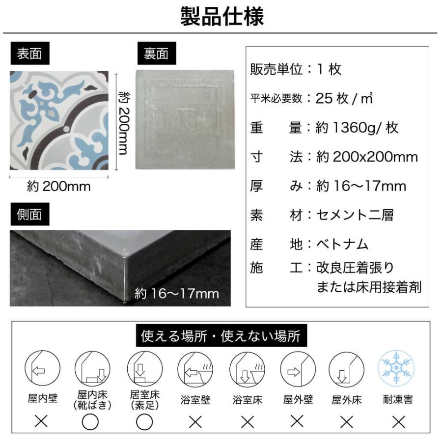床タイル 200角 セメントタイル ベトナムフレンチ タイル デザイン