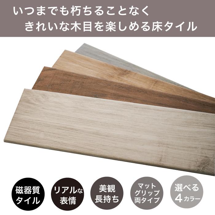 タイル 木目 床タイル 内床 外床 タイルデッキ イタリア製 木目調タイル アトラス 全4色 600x150角 ケース 14枚入 販売 Fft6015at インテリアショップ セラコア 通販 Yahoo ショッピング