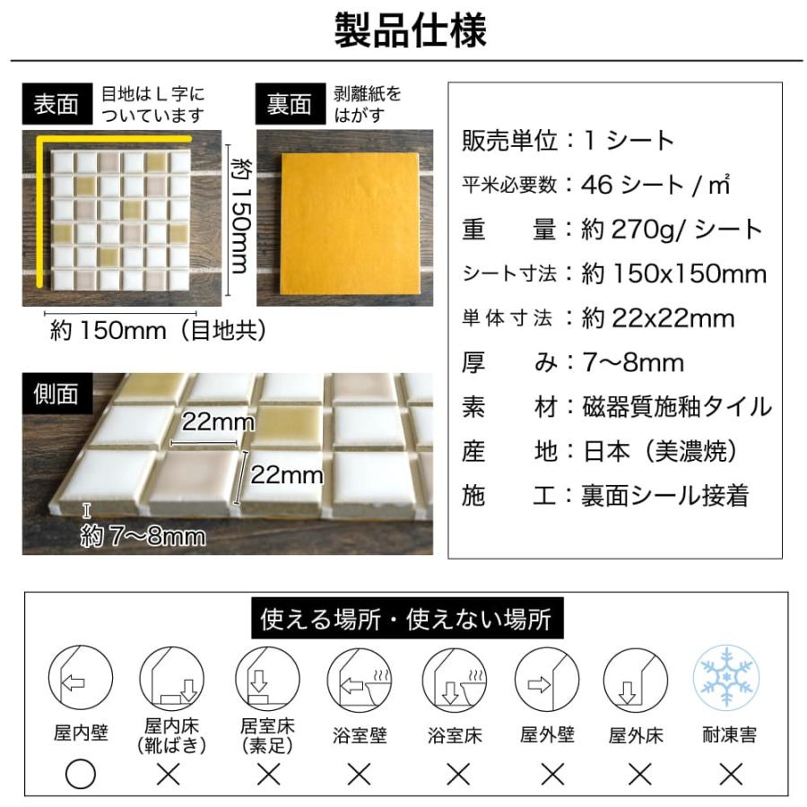 モザイクタイル シールタイル ステッカー 貼るだけ 簡単 DIY キッチン