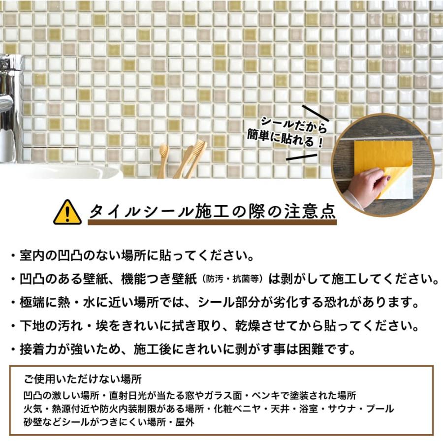 モザイクタイル シールタイル ステッカー 貼るだけ 簡単 DIY キッチン